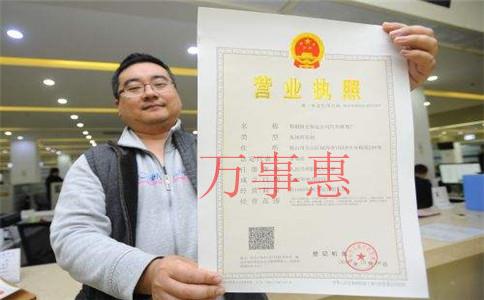 深圳公司營業(yè)執(zhí)照注冊怎么辦理? 深圳公司營業(yè)執(zhí)照注冊怎么辦理?