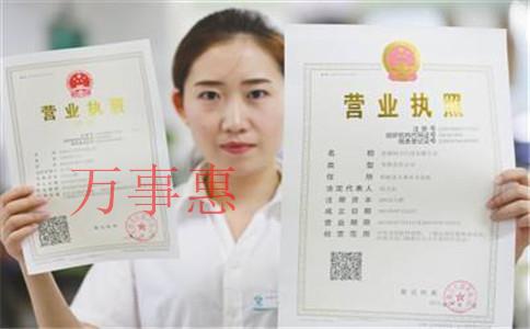 2021廣東深圳市醫(yī)療公司注冊有哪些程序包括哪些 2021廣東深圳市醫(yī)療公司注冊有哪些程序包括哪些