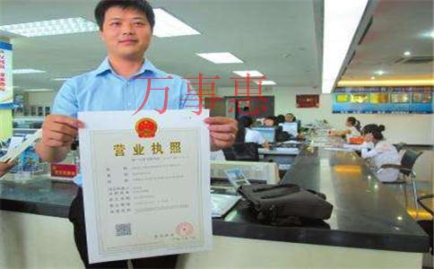 幫別人代辦營業(yè)執(zhí)照需要什么證件 幫別人代辦營業(yè)執(zhí)照需要什么證件
