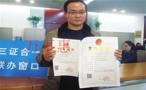 自己辦營業(yè)執(zhí)照和找專業(yè)機構(gòu)代辦有什么不同呢？