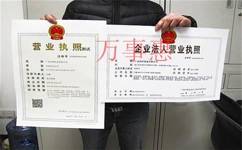 廣東深圳營業(yè)執(zhí)照辦理流程包括哪些2021 廣東深圳營業(yè)執(zhí)照辦理流程包括哪些2021