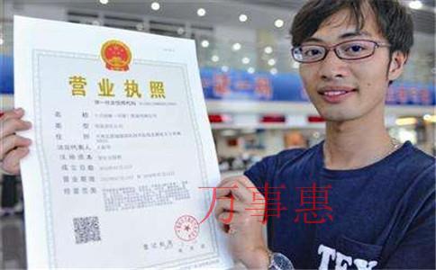 深圳代辦營業(yè)執(zhí)照靠不靠譜? 深圳代辦營業(yè)執(zhí)照靠不靠譜?