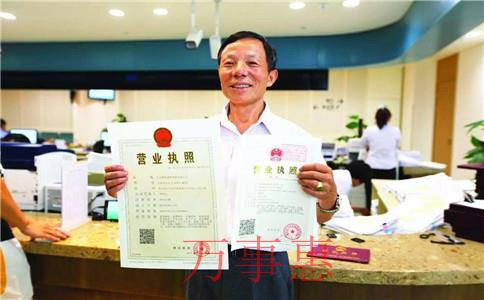深圳營業(yè)執(zhí)照辦理流程有哪些 深圳營業(yè)執(zhí)照辦理流程有哪些