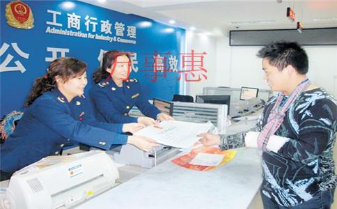 深圳市營(yíng)業(yè)執(zhí)照辦理流程包括哪些 深圳市營(yíng)業(yè)執(zhí)照辦理流程包括哪些