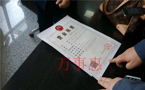 廣東深圳市營(yíng)業(yè)執(zhí)照辦理需要什么流程 廣東深圳市營(yíng)業(yè)執(zhí)照辦理需要什么流程