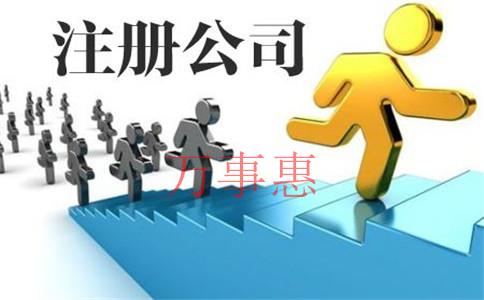 廣東深圳市營業(yè)執(zhí)照辦理程序包括什么2021 廣東深圳市營業(yè)執(zhí)照辦理程序包括什么2021