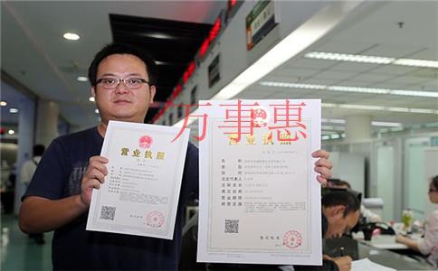 惠州0元注冊公司比較好的 惠州0元注冊公司比較好的