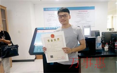 廣東深圳市營(yíng)業(yè)執(zhí)照辦理需要什么程序 廣東深圳市營(yíng)業(yè)執(zhí)照辦理需要什么程序