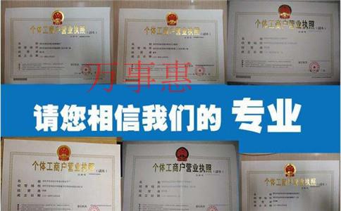 如何辦理深圳代理記賬許可證? 如何辦理深圳代理記賬許可證?