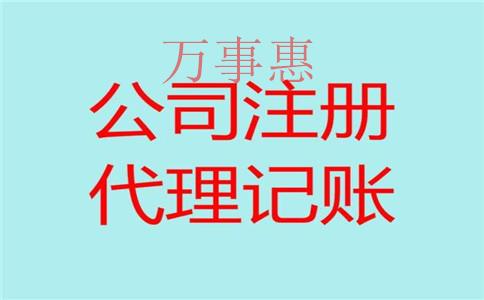 「記賬代理價(jià)格」現(xiàn)在找深圳代理記賬多少錢一個(gè)月? 「記賬代理價(jià)格」現(xiàn)在找深圳代理記賬多少錢一個(gè)月?