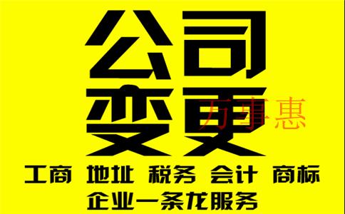 新一輪開公司注冊程序(深圳最新開公司流程) 新一輪開公司注冊程序(深圳最新開公司流程)