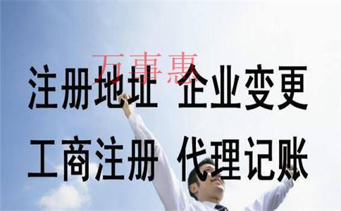 注冊(cè)代理(新公司注冊(cè)材料) 注冊(cè)代理(新公司注冊(cè)材料)