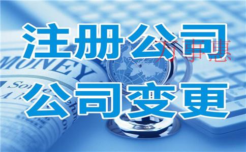 深圳注冊(cè)公司要怎樣做才能注冊(cè)成功? 深圳注冊(cè)公司要怎樣做才能注冊(cè)成功?
