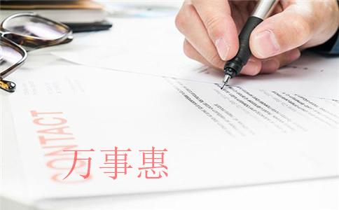 深圳注冊(cè)公司核名后不注冊(cè)要不要去取消? 深圳注冊(cè)公司核名后不注冊(cè)要不要去取消?