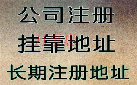 深圳注冊公司的條件和流程? 深圳注冊公司的條件和流程?