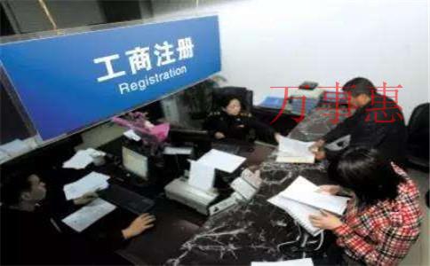 深圳注冊(cè)公司的流程及材料 深圳注冊(cè)公司的流程及材料