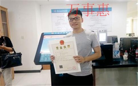 深圳注冊公司:食品經(jīng)營許可證辦理條件及辦理流程 深圳注冊公司:食品經(jīng)營許可證辦理條件及辦理流程