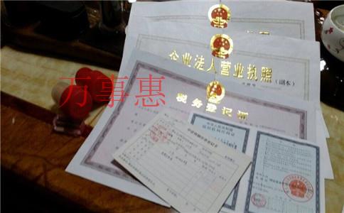 深圳注冊(cè)公司:如何變更個(gè)體戶(hù)營(yíng)業(yè)執(zhí)照 深圳注冊(cè)公司:如何變更個(gè)體戶(hù)營(yíng)業(yè)執(zhí)照