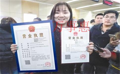 廣東深圳市營業(yè)執(zhí)照辦理需要滿足的流程有哪些 廣東深圳市營業(yè)執(zhí)照辦理需要滿足的流程有哪些