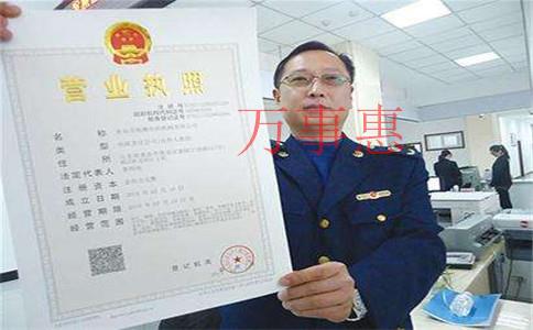 廣東深圳市營(yíng)業(yè)執(zhí)照辦理手續(xù)包括哪些2021 廣東深圳市營(yíng)業(yè)執(zhí)照辦理手續(xù)包括哪些2021