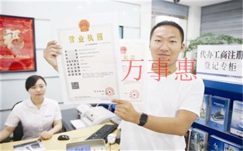廣東深圳市醫(yī)療公司注冊有哪些有哪些程序 廣東深圳市醫(yī)療公司注冊有哪些有哪些程序