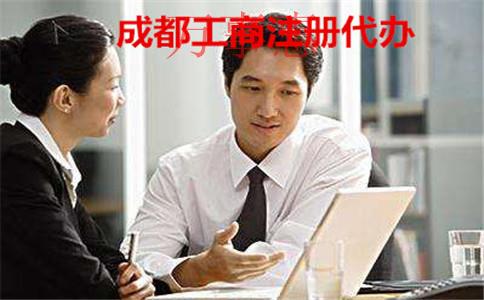 深圳營業(yè)執(zhí)照辦理手續(xù)是什么 深圳營業(yè)執(zhí)照辦理手續(xù)是什么