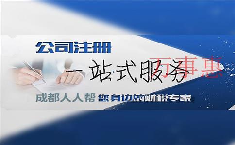深圳市醫(yī)療公司注冊(cè)有哪些有什么手續(xù) 深圳市醫(yī)療公司注冊(cè)有哪些有什么手續(xù)