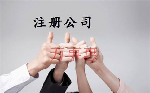 深圳市營業(yè)執(zhí)照辦理需要滿足的手續(xù)有哪些2021 深圳市營業(yè)執(zhí)照辦理需要滿足的手續(xù)有哪些2021