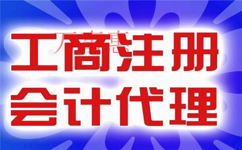 2021廣東深圳市醫(yī)療公司注冊(cè)有哪些有什么手續(xù) 2021廣東深圳市醫(yī)療公司注冊(cè)有哪些有什么手續(xù)