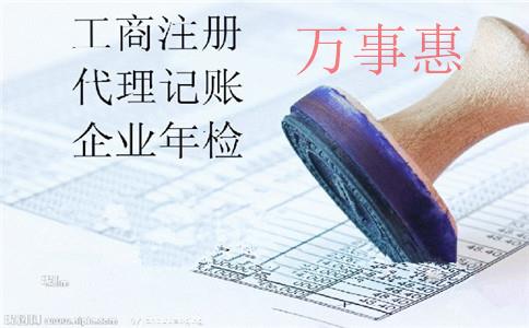 廣東深圳醫(yī)療公司注冊有哪些程序包括什么2021 廣東深圳醫(yī)療公司注冊有哪些程序包括什么2021