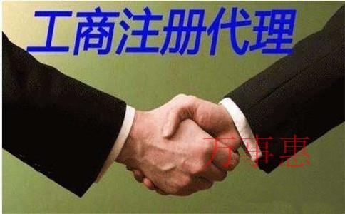 2021廣東深圳營業(yè)執(zhí)照辦理有什么手續(xù) 2021廣東深圳營業(yè)執(zhí)照辦理有什么手續(xù)
