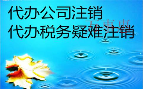 2021深圳市醫(yī)療公司注冊有哪些滿足程序有哪些 2021深圳市醫(yī)療公司注冊有哪些滿足程序有哪些