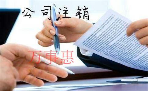 2021廣東深圳營業(yè)執(zhí)照辦理程序有哪些 2021廣東深圳營業(yè)執(zhí)照辦理程序有哪些