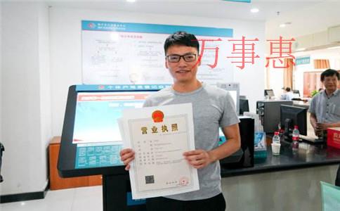 廣東深圳市營業(yè)執(zhí)照辦理需要滿足的手續(xù)有哪些 廣東深圳市營業(yè)執(zhí)照辦理需要滿足的手續(xù)有哪些