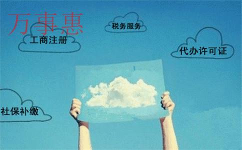 醫(yī)療公司注冊(cè)有哪些程序包含哪些 醫(yī)療公司注冊(cè)有哪些程序包含哪些