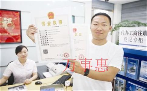 2021廣東深圳市醫(yī)療公司注冊(cè)有哪些要滿(mǎn)足什么手續(xù) 2021廣東深圳市醫(yī)療公司注冊(cè)有哪些要滿(mǎn)足什么手續(xù)