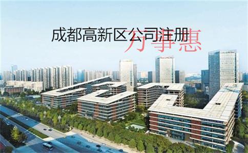 深圳營(yíng)業(yè)執(zhí)照辦理需要滿(mǎn)足的程序有哪些2021 深圳營(yíng)業(yè)執(zhí)照辦理需要滿(mǎn)足的程序有哪些2021