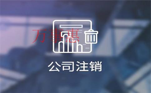 廣東深圳市醫(yī)療公司注冊有哪些手續(xù)有哪些2021 廣東深圳市醫(yī)療公司注冊有哪些手續(xù)有哪些2021