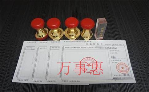 如何注冊深圳勞務(wù)派遣公司？需要什么條件？