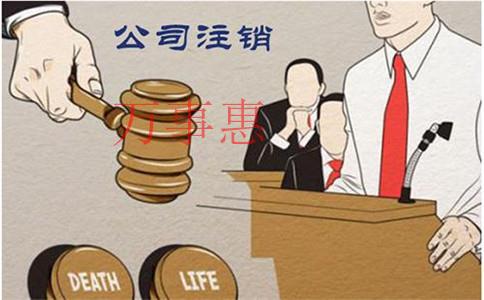 東莞公司注冊流程及所需材料